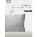 Наволочка UTRO серая, Тенсель, 70 х 70