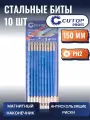Набор бит для шуруповертов CUTOP, PH2, 150мм, сталь S2, 10 шт