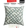 Подушка декоративная 50x50 Maya petrol