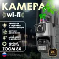 Камера видеонаблюдения WIFI/ SD-карта на 64ГБ/ ZOOM 8X/IP-66