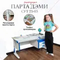 Парта растущая дэми СУТ-25-03 с тумбой, размер 120х55х81,5 см цвет ЛДСП белая, накладки синие, ноги белые