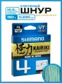 Плетеный шнур Shimano Kairiki 4, 150м, 0.230 мм, 18.6 кг, разноцветный. Леска плетенка для рыбалки, спиннинга