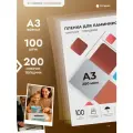 Пленка для ламинирования ГЕЛЕОС, А3, 200 мкм, 100 штук, глянцевая