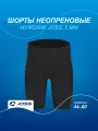 Шорты неопреновые мужские Joss, 2 мм