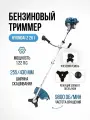 Триммер садовый бензиновый для травы Hyundai Z 261 (5,6 кг) садовая техника для дачи, , бензокоса для газона