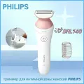 Триммер Philips BRL146 SatinShave Advance, темно-розовый, плавающая сетка, 1 насадка