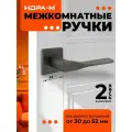 Ручки дверные Нора-М 140K Slim для межкомнатных дверей - графит