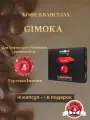 Кофе капсулы Gimoka Intenso для Nespresso Professional 50 шт+1 Intenso
