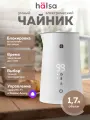 Умный пластиковый чайник HALSA с подключением к Wi-fi, белый, 1шт