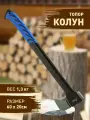 Топор колун малый туристический походный GREEN APPLE GATK012-60 с пластиковым чехлом, 60 см / садовый инструмент / товары для дачи и сада огорода