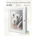 Ключница настенная с дверцей Topposters, 26х31 см, (петли слева)