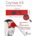 Аппликатор Ляпко Спутник Плюс 4.9 (размер 53 х 230 мм), красный.