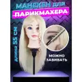 Манекен для парикмахера с натуральными волосами 75% блондинка