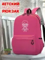 Школьный розовый рюкзак с синим ТТР принтом игры Toca Boca - 560
