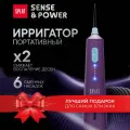 Портативный ирригатор для полости рта SPLAT Sense&Power беспроводной, 6 насадок, с зарядным устройством, фиолетовый