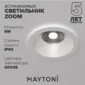 Светильник MAYTONI Zoom DL034-2-L8W, LED белый белый 1 шт. теплый белый 3000 K 8 Вт 60 °