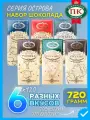 Набор шоколада приморский кондитер ассорти Серия Острова 720 грамм