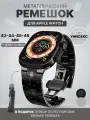 Ремешок, для Apple Watch, металлический, чёрный, ширина, 42/44/45/49мм