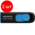 Комплект 2 штук, Флеш-память ADATA UV128, 64GB, AUV128-64G-RBE