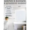 Коврик в душевую кабину 'квадрат' (540Х540) белый