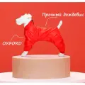 Комбинезон-дождевик для бассета кобеля, повышенной прочности, цвет красный