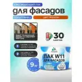 Лак колерованный тонирующий фасадный Malare W11 для защиты фасадов зданий, для дерева, камня и кирпича, быстросохнущий влагостойкий экологичный, полуглянцевый, махагон, 9 кг.