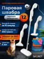 Паровая швабра Saferet К5, электрическая, 1700 Вт, регулировка мощности, 6 насадок