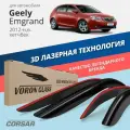 Дефлекторы окон Voron Glass Corsar Geely Emgrand хэтчбек (2012-2021). Ветровики на Джили Эмгранд хэтчбек, накладные 4 шт.