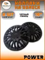 Колпаки на колеса декоративные Mertsavto 2шт, Power r14, цвет: черный глянец