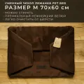 Сменный чехол лежанки для собак PET BED Велюр, размер M 70х60 см, коричневый