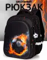 Рюкзак школьный 17,5 л для мальчика начальной школы, с анатомической спинкой + брелок, School Standard (Скул Стандарт)