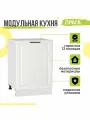 Кухонный модуль напольный Прага, 60х48х81,6 мм, Белое дерево, Сурская мебель