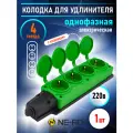 Колодка электрическая для удлинителя колодка четверная NE-AD 4-нг с/з с крышками 16А, IP54, зеленый/черный (каучук)