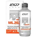 LAVR Жидкость для раскоксовки двигателя ML-202 + Промывка двигателя 330+185 мл LAVR Ln2505 1шт