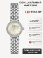 Наручные часы TISSOT T-Lady, серебристый/перламутровый
