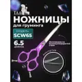 Профессиональные ножницы для груминга ножницы TAA 6.5 SCW65 purple изогнутые, ножницы для стрижки кошек и собак