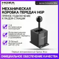 Рычаг переключения передач MOZA HGP подходит для r5, r9, r12-. nm