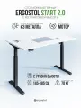 Стол компьютерный, письменный регулируемый по высоте Ergostol Start 2.0, 120х68 см, Белый шагрень/черный