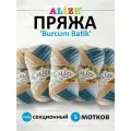 Пряжа Alize Burcum Batik молочный-синий-голубой-коричневый (7648), 100%акрил, 210м, 100г, 5шт