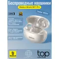 Беспроводные наушники Baseus Bowie MC1 Pro Open-Ear True, IP67, LDAC/AAC/SBC (A0102504) белый, 12 мес. гарантия
