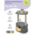Домик-когтеточка брейн PetTails разборный, овальный, 34х54хh80см (мех, джут) тёмно-серый