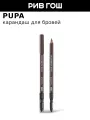 PUPA Карандаш для бровей True Eyebrow Pencil, 1,08 г, 003