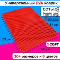 Коврик для сушки посуды 70х60 см eva сушилка для посуды настольная подставка лоток столовых приборов под горячее ева
