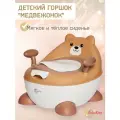 Горшок детский для мальчика и девочки Медвежонок