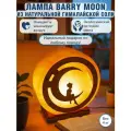 Соляная лампа Barry Moon