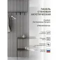 Панель стеновая с рейками акустическая с 3D эффектом для стен, кухни и комнаты; Коллекция: Standart Comfort Цвет: Лиственница Лагерта 2780х600х9 мм