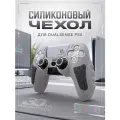 Чехол для джойстика PS5 / силиконовый чехол для геймпада пс5 / накладки для DualSense