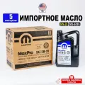 Chrysler Mopar SP 5W-20 MaxPro (США), (5л) + бирка, масло 5w20 для бензиновых моторов Мопар, полусинтетика 68518203AA, РТЛ