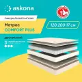 Матрас анатомический Askona (Аскона) COMFORT PLUS 120х200, высота 17см