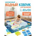 Коврик для рисования водой для детей